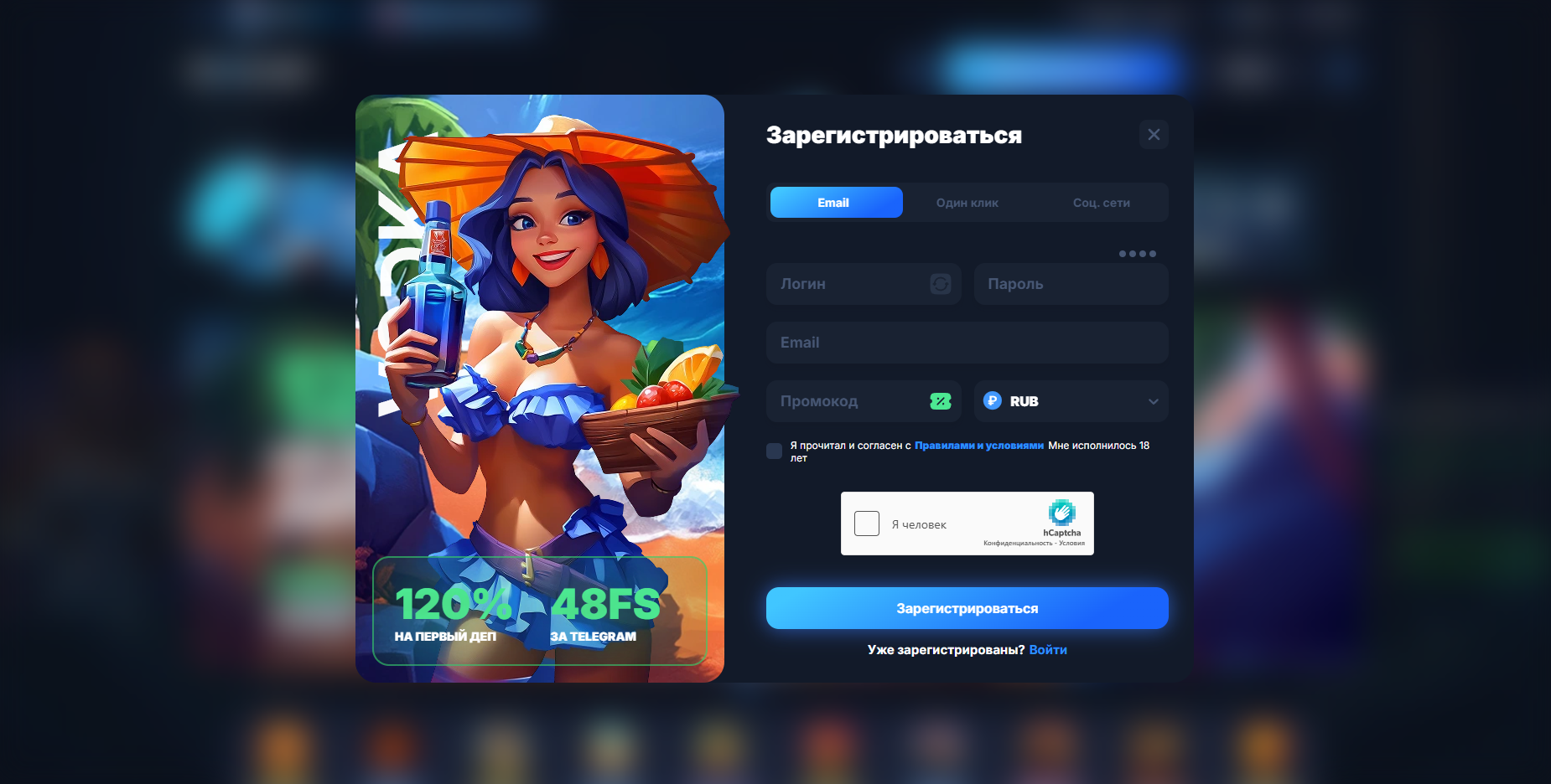 Регистрация казино Vodka